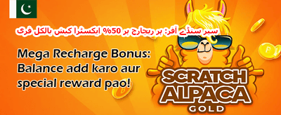 میگا جیک پاٹ 🎰 promotion