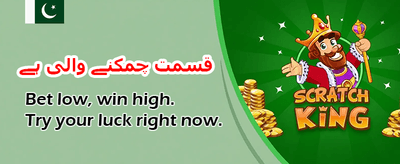 بہترین گیمز، بڑا انعام جیتیں banner