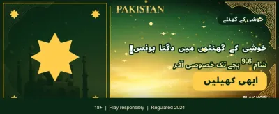 اپنا پہلا بونس حاصل کریں banner